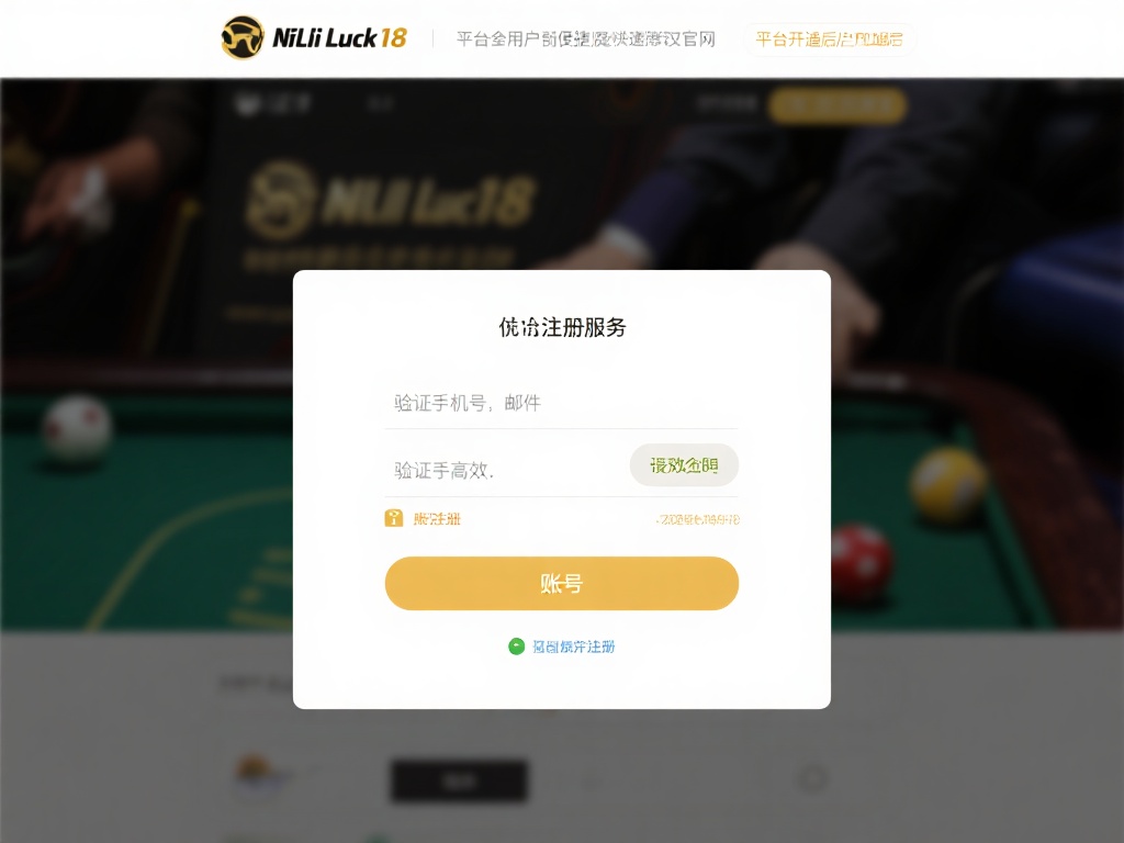 新利luck18平台为广大用户提供了便捷、快速的注